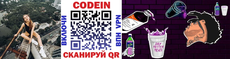 наркошоп  Талдом  Кодеин Purple Drank 