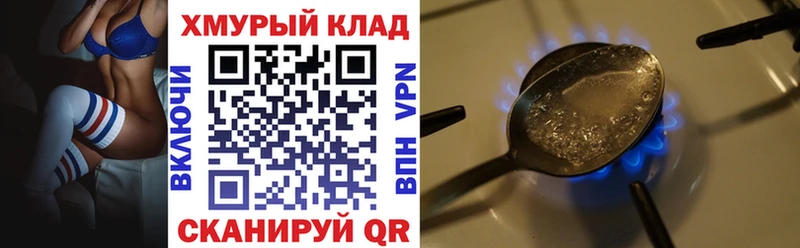 ГЕРОИН хмурый  Талдом 