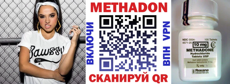 МЕТАДОН кристалл  Талдом 