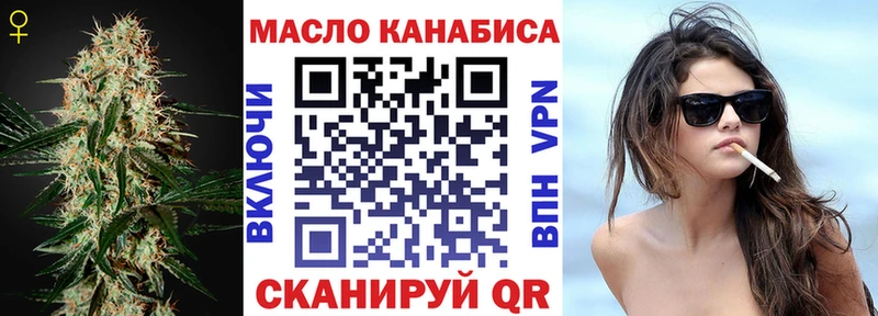 ТГК гашишное масло  Талдом 